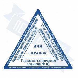 Макет треугольной печати №3