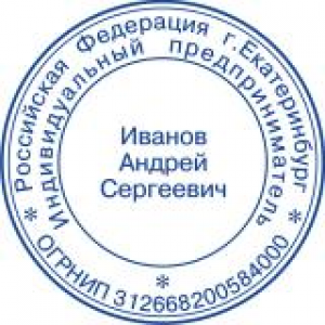 Печати для ИП в Долгопрудном Печати для ИП в Долгопрудном