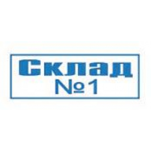 Штампы для документов в Долгопрудном Штампы для документов в Долгопрудном