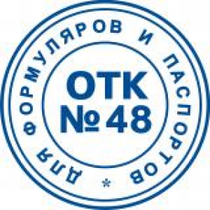 Штампы ОТК в Долгопрудном